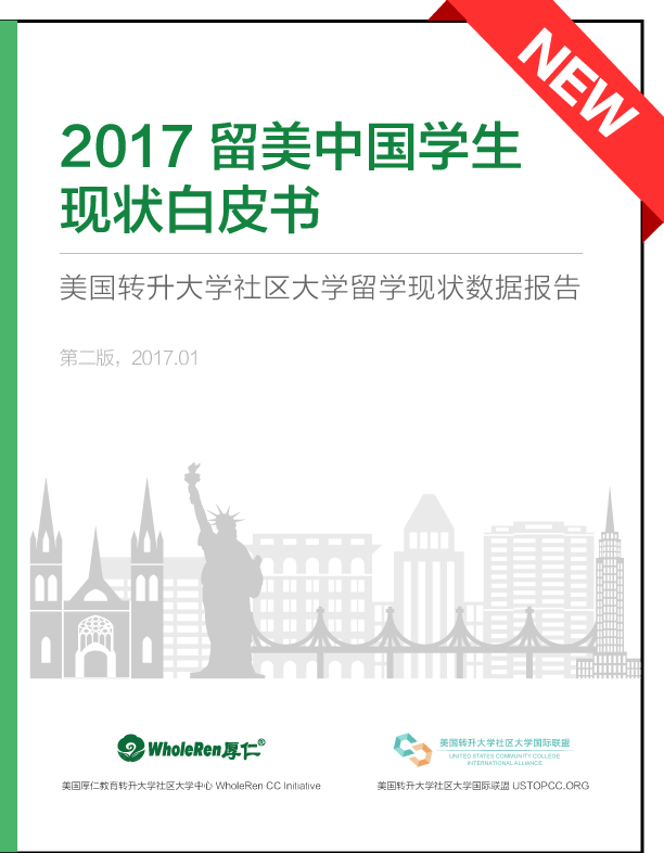 2017cc白皮书CN-cover