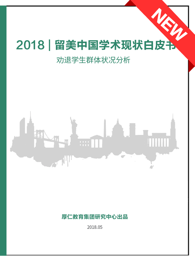 2018白皮书cover