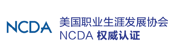 NCDA认证